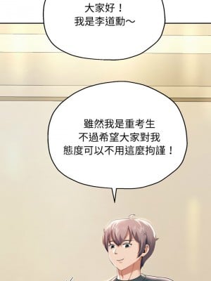 重生成為大隻佬 6-7話_07_05