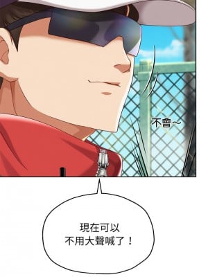 重生成為大隻佬 6-7話_07_10