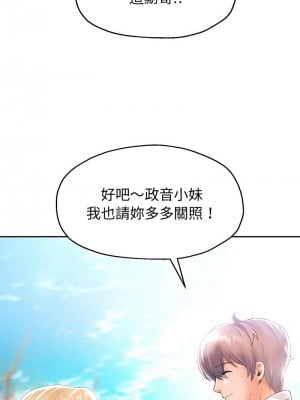 重生成為大隻佬 6-7話_07_13