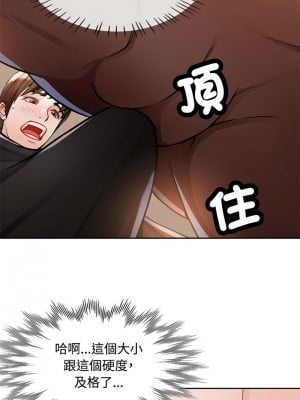脫序人妻 1-5話_01_15