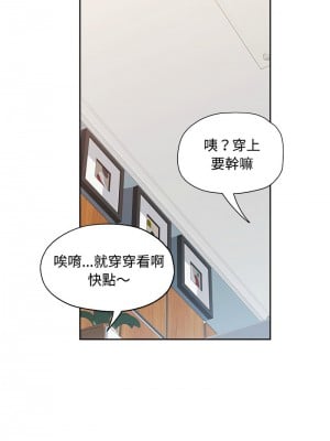 脫序人妻 1-5話_04_14