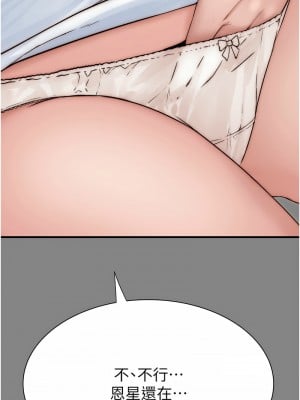 繼母的香味 52-53話_52_12