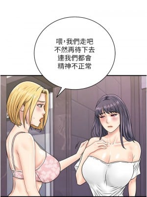 行動掃碼雞 49-50話[完結]_49_01