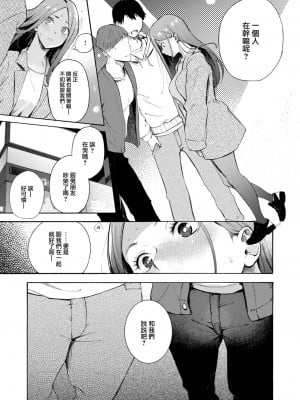 [さんじゅうろう] 依りどころ (COMIC 快楽天 2024年8月号) [大鸟可不敢乱转汉化] [DL版]_16