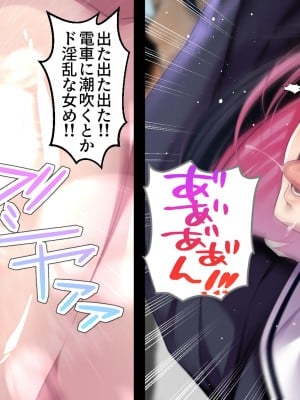 [アイチルワークス] 満員電車の中でおじさんが無理やり美少女を寝取ったりギャルを孕ませたりする話_051
