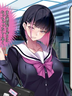[アイチルワークス] 満員電車の中でおじさんが無理やり美少女を寝取ったりギャルを孕ませたりする話_213