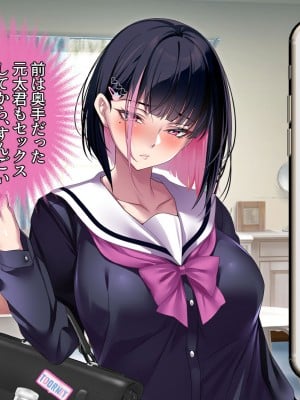 [アイチルワークス] 満員電車の中でおじさんが無理やり美少女を寝取ったりギャルを孕ませたりする話_204