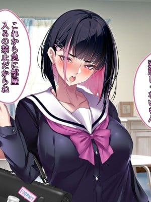[アイチルワークス] 満員電車の中でおじさんが無理やり美少女を寝取ったりギャルを孕ませたりする話_211