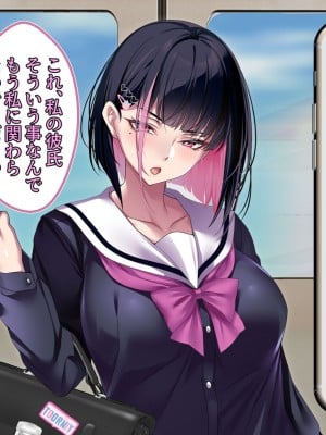 [アイチルワークス] 満員電車の中でおじさんが無理やり美少女を寝取ったりギャルを孕ませたりする話_224