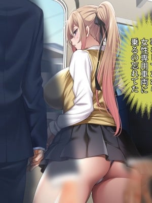 [アイチルワークス] 満員電車の中でおじさんが無理やり美少女を寝取ったりギャルを孕ませたりする話_136