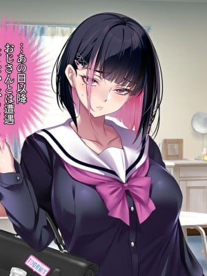 [アイチルワークス] 満員電車の中でおじさんが無理やり美少女を寝取ったりギャルを孕ませたりする話_061