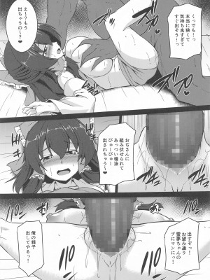 (C103) [有言実行 (ゴンざぶろー)] 巨乳で生意気な霊夢をわからせっ! (東方Project)_16