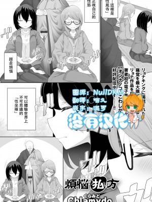 [Chlamydo] 煩悩の払い方 (リョナキング vol.32) [沒有漢化]_01