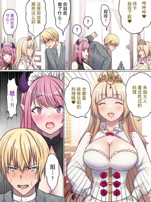 [ぽきの家] めぐりめぐる輪廻のナカで 2 [無修正]_011