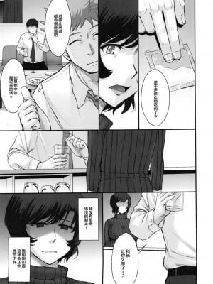 [むうんるうらあ (月野定規)][夫の寢てる間に蕩かされて墮ちた人妻] [無修正]_010