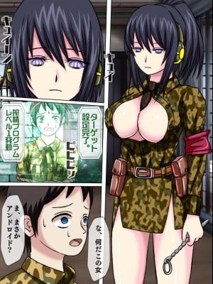[搾精研究所(桃マニア)] 戦場の性拷問機械_002