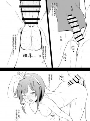 (C101) [まる鞍丸 (まる鞍)] 回想マル秘録 (アークナイツ) [DL版] [要看本子就自己汉化]_06