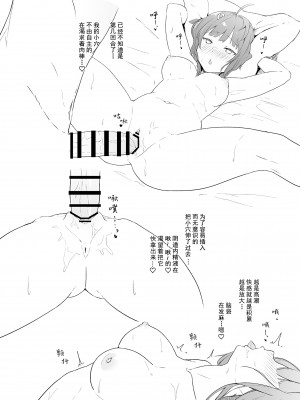(C101) [まる鞍丸 (まる鞍)] 回想マル秘録 (アークナイツ) [DL版] [要看本子就自己汉化]_12