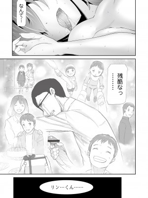 [山田タヒチ] 妻と息子とNTR 〜M男の煉獄〜_11