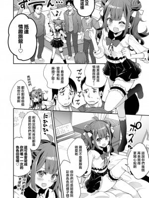 [餅犬製作所 (浅貝もっちぬ)] アクメ姫とオタク君の毒林檎 [DL版] [中国翻訳]_012