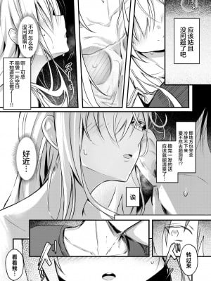 [どちゃしこ] 二段ベット～オナニーしたら妹にバレた件～  (コミックゼロス #113 )｜双层床~关于我自慰被妹妹发现这件事~ [驴子汉化组] [DL版]_08