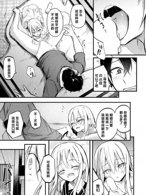 [どちゃしこ] 二段ベット～オナニーしたら妹にバレた件～  (コミックゼロス #113 )｜双层床~关于我自慰被妹妹发现这件事~ [驴子汉化组] [DL版]_14