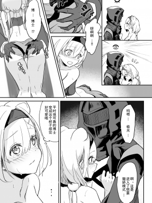 (C100) [まる鞍丸 (まる鞍)] 攻めに弱い重装 (アークナイツ) [DL版] [要看本子就自己汉化]_06