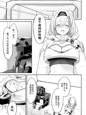 (C100) [まる鞍丸 (まる鞍)] 攻めに弱い重装 (アークナイツ) [DL版] [要看本子就自己汉化]_02