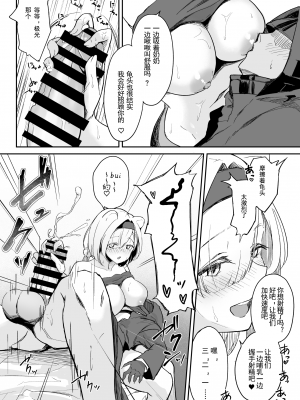(C100) [まる鞍丸 (まる鞍)] 攻めに弱い重装 (アークナイツ) [DL版] [要看本子就自己汉化]_09