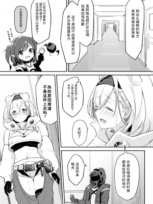 (C100) [まる鞍丸 (まる鞍)] 攻めに弱い重装 (アークナイツ) [DL版] [要看本子就自己汉化]_03