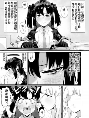 [たくたく] 性欲が限界に達した早〇ユウカ (ブルーアーカイブ)｜强忍性欲直到极限的早〇优香 [星辰的爱丽丝汉化] [DL版]_05