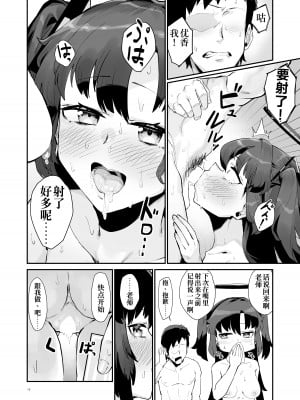 [たくたく] 性欲が限界に達した早〇ユウカ (ブルーアーカイブ)｜强忍性欲直到极限的早〇优香 [星辰的爱丽丝汉化] [DL版]_15