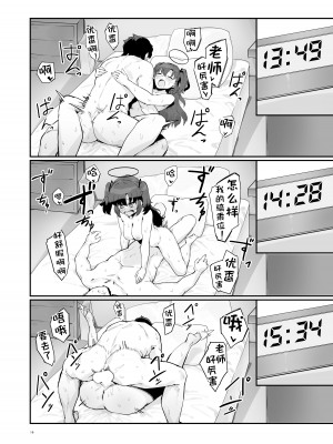 [たくたく] 性欲が限界に達した早〇ユウカ (ブルーアーカイブ)｜强忍性欲直到极限的早〇优香 [星辰的爱丽丝汉化] [DL版]_21