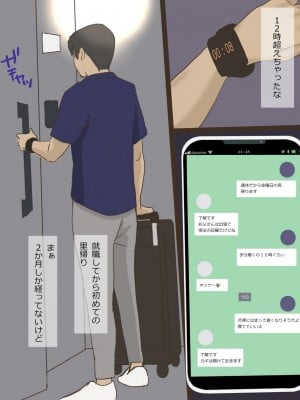[アメトユキ] 帰省した息子に寝取られて_02