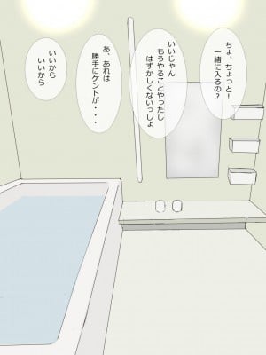 [アメトユキ] 帰省した息子に寝取られて_08