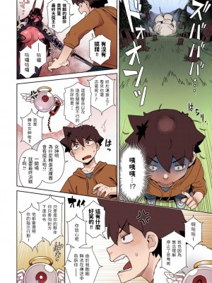 [交介] リセマラ魔王がS（スケベ）S（過ぎ）R（る！）  [無修正]_004
