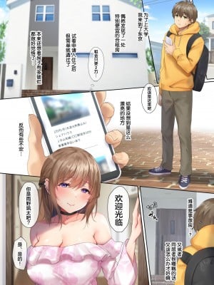 [loopsoft (愉月綴)] おいでませ♪サキュバスシェアハウス [無修正]_002