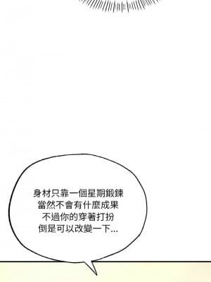 不想再當魯蛇 13-14話_13_11