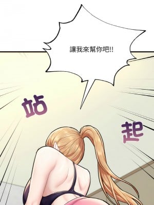不想再當魯蛇 13-14話_13_12