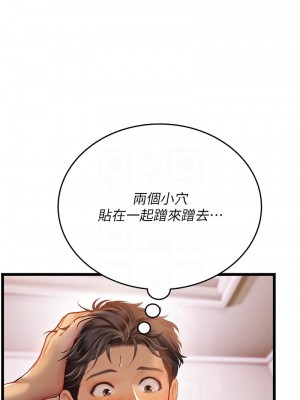 海女實習生 98-99話_98_05