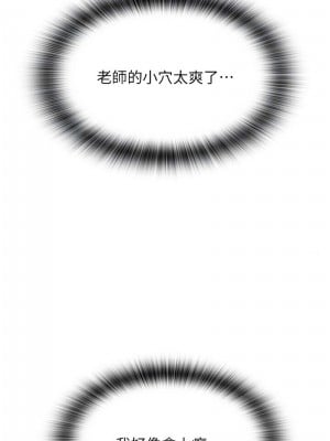 請用啪支付 64-65話_64_10