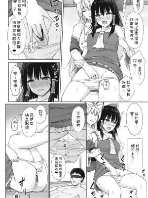 (例大祭21) [てこめんち (てち)] 博麗神社の世継ぎの為 (東方Project) [甜族星人x我不看本子汉化]_12