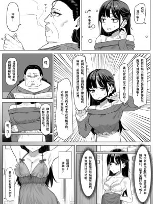 [MM] エッチなお店に行ったら、昔の同級生がいた話その3 [中国翻訳]_03