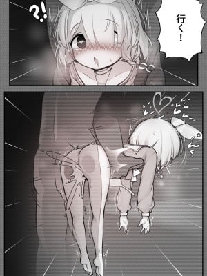 [モチクシ] オナホアロナ (ブルーアーカイブ) [不想得鱼尾纹个人机翻汉化]_10