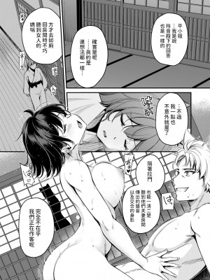 [れぐでく]   ケモミミの占術師 ~君と未来を~  (異世快楽天 Vol.35) [中国翻訳]_08