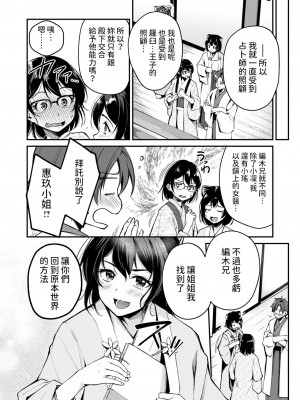 [れぐでく]   ケモミミの占術師 ~君と未来を~  (異世快楽天 Vol.35) [中国翻訳]_04