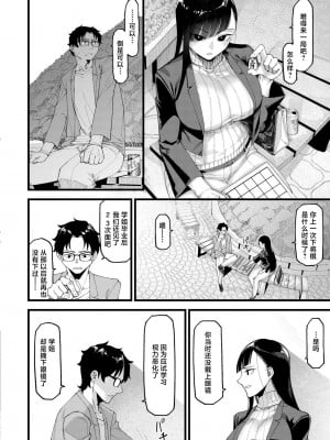[算崖] わたしたちの投了図 (COMIC 快艶 VOL.14) [死兆修会] [DL版]_10