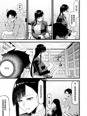 [算崖] わたしたちの投了図 (COMIC 快艶 VOL.14) [死兆修会] [DL版]_09