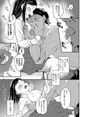 [胃出ショータ] らぶ＆ぴーちゅ [DL版]_11