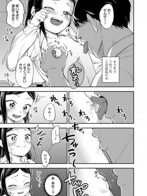 [胃出ショータ] らぶ＆ぴーちゅ [DL版]_09